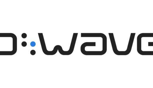 D-Wave、本番環境に移行するLeap量子クラウドユーザー向けにサービスレベル契約を導入