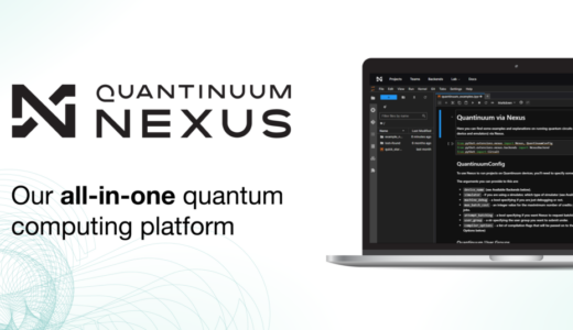 Quantinuum Nexusがフルスタック量子コンピューティングプラットフォームとして正式に公開