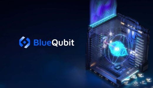 BlueQubitが量子コンピューティング対応のエンタープライズアプリケーション開発を加速するために1000万ドル（15億円相当）のシード資金を調達