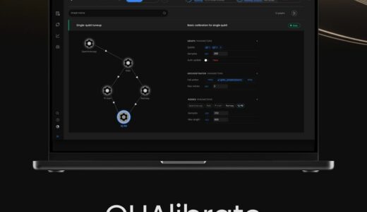 Quantum Machines、量子システム校正を加速するオープンソースフレームワークQUAlibrateを発表