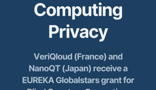 NanoQTとVeriQloudがEUREKA Globalstars-Japanの支援を受け、秘匿量子計算アーキテクチャで提携