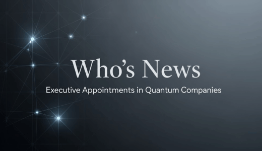 業界ニュース：Qomputing.AI、Oxford Quantum Circuits、QuSecure、IonQのリーダーシップアップデート