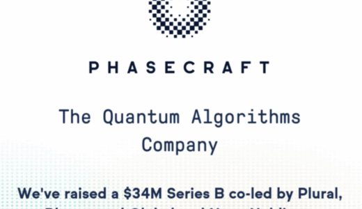 Phasecraft、シリーズBで3400万ドル（51億円相当）の資金調達、量子アルゴリズム開発を加速