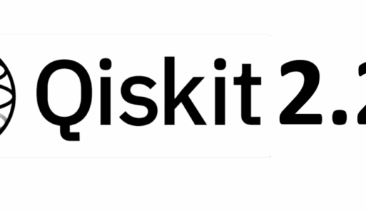 IBM、C言語サポートを強化したQiskit 2.2をリリース
