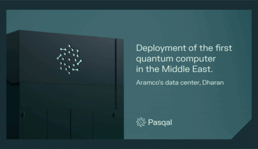 アラムコとPasqal、サウジアラビア初の産業用量子コンピュータを導入