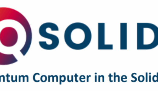 QSolidプロジェクト、10量子ビットのプロトタイプ量子コンピュータをユーリッヒ・スーパーコンピューティング・センターのJUNIQインフラストラクチャに統合