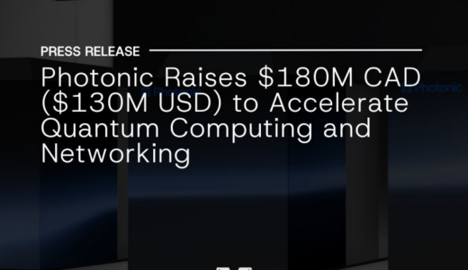 フォトニック社、分散型シリコン量子アーキテクチャ加速のため130億円を調達