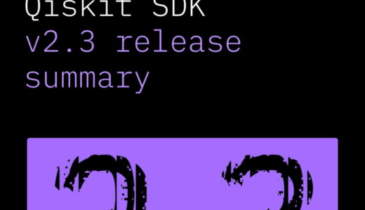 IBM、C API拡張と耐故障性プリミティブを備えたQiskit v2.3をリリース