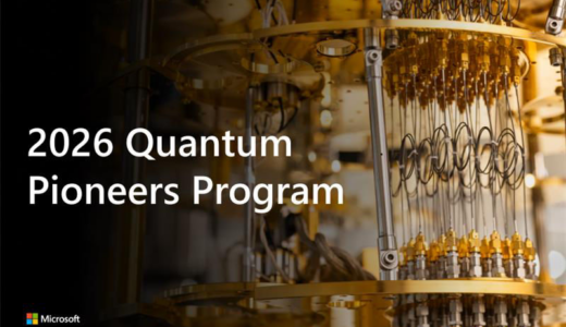 マイクロソフト、2026年量子開拓者プログラムの応募受付を開始 - 測定ベース量子コンピューティングに焦点