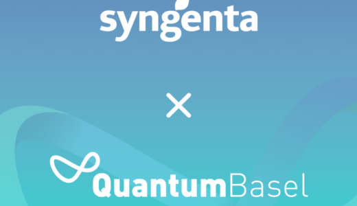 シンジェンタとQuantumBaselが提携し、農業分子モデリングを推進