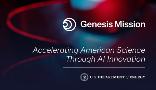 米国エネルギー省（DOE）がAIによる量子優位性の加速を目指す「ジェネシス・ミッション」を発表