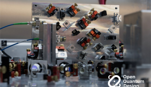 オープンクオンタムデザイン、閉じ込めイオン型量子コンピュータ向けオープンソースハードウェアリポジトリを公開