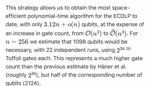 256ビット楕円曲線における量子離散対数計算のリソース見積もり
