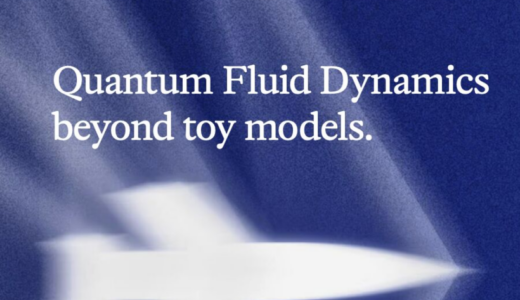 クアンシェントとハイキュー、スケーラブルな計算流体力学シミュレーション向けアルゴリズムを発表