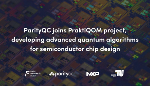 半導体製造における量子最適化を推進する「PraktiQOM」プロジェクト始動