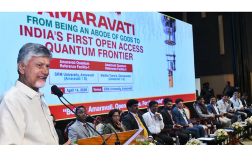 インド初！アンドラ・プラデシュ州、オープンアクセス型量子コンピューター試験場を開設