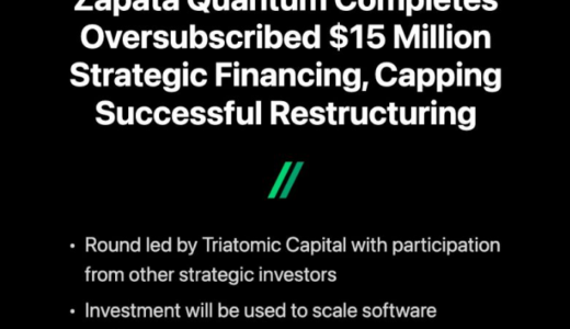 ザパタ・クオンタム、1500万ドルの資金調達で再建を完了