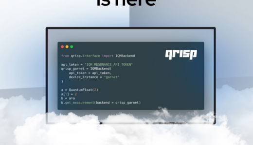 IQMとFraunhofer FOKUS、2048ビットのショアのアルゴリズムをコンパイルするQrisp 0.8を発表