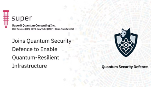 SuperQ、ポスト量子暗号への移行を支援するQSECDEFアライアンスに参加