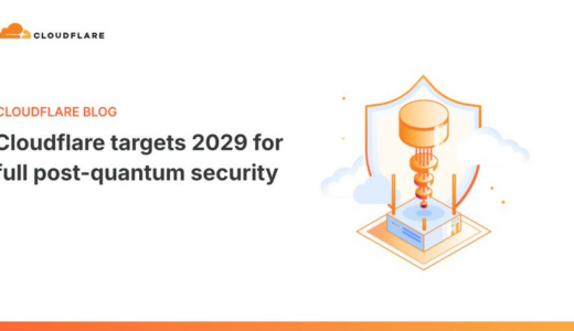 Cloudflare、量子コンピュータ時代のロードマップを2029年まで前倒し：画期的なアルゴリズムの進歩を受けて