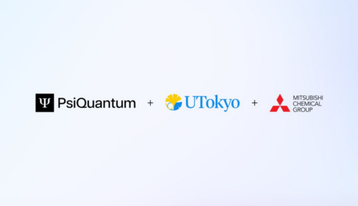 PsiQuantum、東京大学・三菱ケミカルと提携し日本の量子人材育成へ