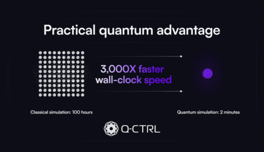 Q-CTRL、量子材料シミュレーションで3,000倍の高速化を達成