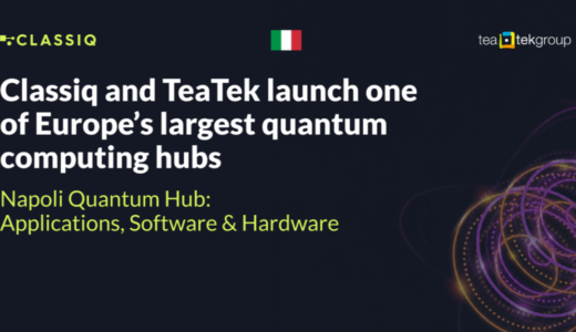 ClassiqとTEA TEK Groupが提携し、ナポリに量子コンピューティングハブを設立