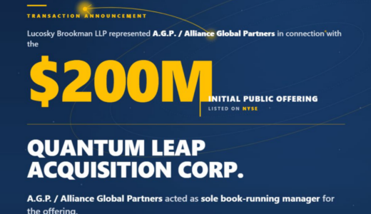Quantum Leap Acquisition Corp、フロンティア量子合併の種まきのため2億ドルの新規株式公開を完了