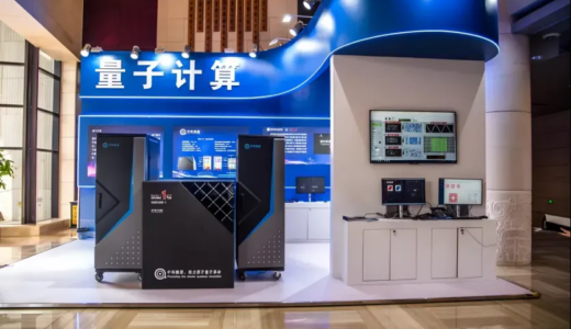 中汽无量、WAIC 2026でサーバーラック搭載型中性原子量子コンピューターを発表