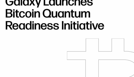 ギャラクシーデジタル、500万ドルのビットコイン量子コンピューティング対応イニシアチブを開始