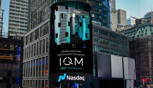 IQM Quantum Computers、ナスダック上場！3億3700万ユーロ（約500億円相当）の資金でグローバル展開を加速