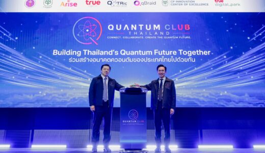 タイ、ASEAN量子ハブ構築へ「Quantum Club Thailand」をTrue Digital Parkで設立