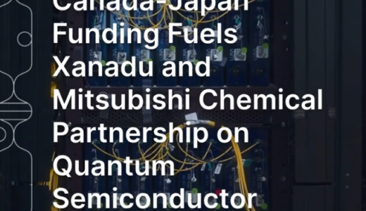 カナダ・日本二国間資金提供、ザナドゥと三菱ケミカルの量子半導体パートナーシップを推進