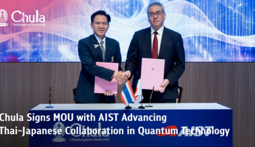 チュラロンコン大学とAIST（G-QuAT）が5年間の覚書に調印、二国間量子技術エコシステムの構築へ