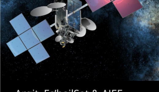 Arqit、Es’hailSat、AIEEが量子耐性衛星暗号化の実証に成功