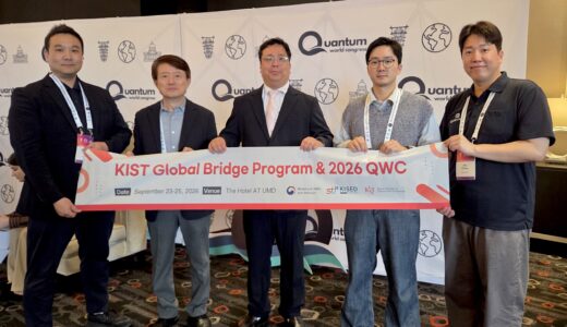 KIST代表団、量子世界会議2026で韓国の量子スタートアップエコシステムと米国市場参入を推進
