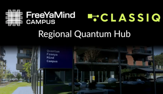 Classiq、ルーマニアに量子アプリケーションハブを設立するためFreeYa Mind Campusと提携