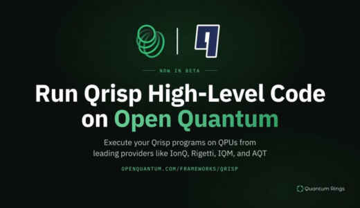 オープン・クオンタム、IonQ、Rigetti、IQM、AQTハードウェア向けハイレベルQPU実行のためのネイティブQrisp統合を発表