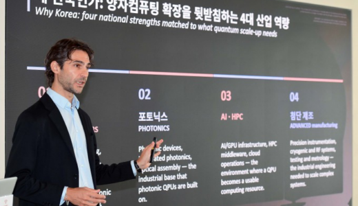 Quandela、韓国をアジアのフォトニックQPU製造・ハードウェア研究開発拠点に設立