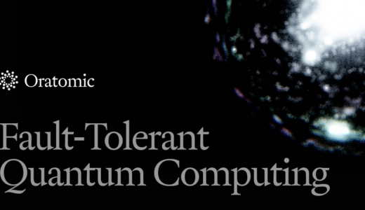 中性原子開発企業Oratomic、耐故障性システム研究開発で累計7億7500万ドルの資金調達を完了